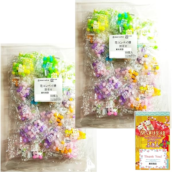 Amazon.co.jp: 金平糖 こんぺいとう 15g×10袋【ラッピングあり